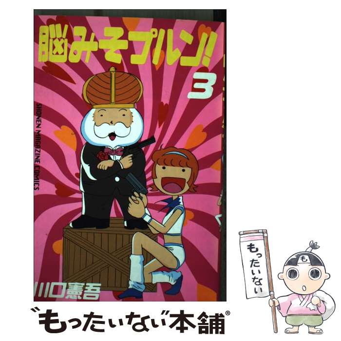 楽天市場】プルン（本・雑誌・コミック）の通販 