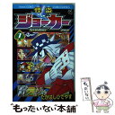 【中古】 怪盗ジョーカー 第7巻 / たかはし ひでやす / 小学館 コミック 【メール便送料無料】【あす楽対応】