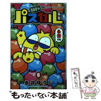 【中古】 100％パスカル先生 6 / 永井 ゆうじ / 小学館 [コミック]【メール便送料無料】【あす楽対応】