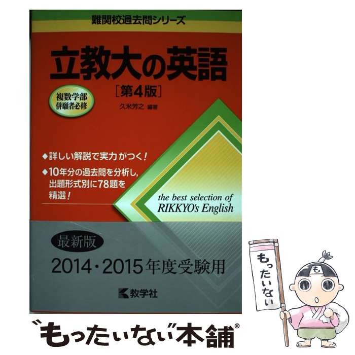 ����š� Ω����αѸ��2014����4�� / ���� ˧Ƿ / ���ؼ� [ñ���ܡʥ��եȥ��С���]�ڥ᡼��������̵���ۡں�û������ã�б���