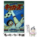 【中古】 がんばれ！キッカーズ 4 / ながい のりあき / 小学館 新書 【メール便送料無料】【あす楽対応】