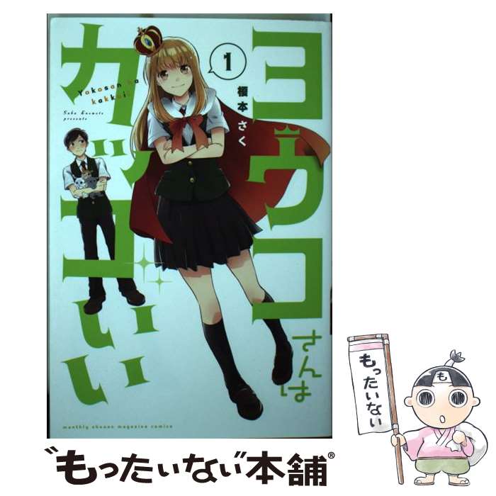 ����š� �襦������ϥ��å�������1�� / ���� ���� / ���̼� [���ߥå�]�ڥ᡼��������̵���ۡں�û������ã�б���