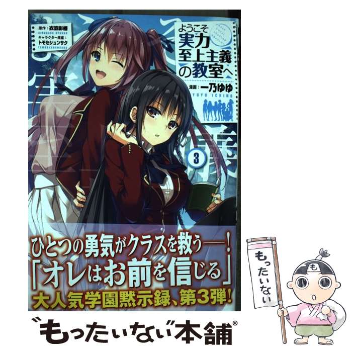 著者：一乃 ゆゆ出版社：KADOKAWAサイズ：コミックISBN-10：4040691202ISBN-13：9784040691206■こちらの商品もオススメです ● ハリー・ポッターと秘密の部屋 / J.K.ローリング, J.K.Rowling, 松岡 佑子 / 静山社 [その他] ● DEATH NOTE 3 / 小畑 健 / 集英社 [コミック] ● 暗殺教室 4 / 松井 優征 / 集英社 [コミック] ● 暗殺教室 5 / 松井 優征 / 集英社 [コミック] ● SPY×FAMILY 3 / 遠藤 達哉 / 集英社 [コミック] ● 暗殺教室 8 / 松井 優征 / 集英社 [コミック] ● 暗殺教室 9 / 松井 優征 / 集英社 [コミック] ● ミステリと言う勿れ（4） / 田村 由美 / 小学館 [ペーパーバック] ● 暗殺教室 7 / 松井 優征 / 集英社 [コミック] ● 君の膵臓をたべたい / 住野 よる / 双葉社 [単行本] ● ミステリと言う勿れ（5） / 田村 由美 / 小学館 [コミック] ● 聲の形（2） / 大今 良時 / 講談社 [コミック] ● 食戟のソーマ（1） / 佐伯 俊, 森崎 友紀 / 集英社 [コミック] ● 聲の形（1） / 大今 良時 / 講談社 [コミック] ● 地獄楽 4 / 集英社 [コミック] ■通常24時間以内に出荷可能です。※繁忙期やセール等、ご注文数が多い日につきましては　発送まで48時間かかる場合があります。あらかじめご了承ください。 ■メール便は、1冊から送料無料です。※宅配便の場合、2,500円以上送料無料です。※最短翌日配達ご希望の方は、宅配便をご選択下さい。※「代引き」ご希望の方は宅配便をご選択下さい。※配送番号付きのゆうパケットをご希望の場合は、追跡可能メール便（送料210円）をご選択ください。■ただいま、オリジナルカレンダーをプレゼントしております。■お急ぎの方は「もったいない本舗　お急ぎ便店」をご利用ください。最短翌日配送、手数料298円から■まとめ買いの方は「もったいない本舗　おまとめ店」がお買い得です。■中古品ではございますが、良好なコンディションです。決済は、クレジットカード、代引き等、各種決済方法がご利用可能です。■万が一品質に不備が有った場合は、返金対応。■クリーニング済み。■商品画像に「帯」が付いているものがありますが、中古品のため、実際の商品には付いていない場合がございます。■商品状態の表記につきまして・非常に良い：　　使用されてはいますが、　　非常にきれいな状態です。　　書き込みや線引きはありません。・良い：　　比較的綺麗な状態の商品です。　　ページやカバーに欠品はありません。　　文章を読むのに支障はありません。・可：　　文章が問題なく読める状態の商品です。　　マーカーやペンで書込があることがあります。　　商品の痛みがある場合があります。