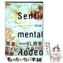 著者：SILVA出版社：祥伝社サイズ：コミックISBN-10：4396700253ISBN-13：9784396700256■こちらの商品もオススメです ● とろけるくちびる / 竹書房 [コミック] ● ブルースカイコンプレックス / 市川けい / ソフトライン 東京漫画社 [コミック] ● 何かいいの見つけた！ / ひなこ / 大洋図書 [コミック] ● スイートハート・トリガー / ニャンニャ / 竹書房 [コミック] ● あいされすぎコンフュージョン / 日高 はる / 竹書房 [コミック] ● P．B．B 6 / 鹿乃 しうこ / リブレ出版 [コミック] ● 一生続けられない仕事 3 / 山田 ユギ / 竹書房 [コミック] ● オルタナティブ / 天禅桃子 / コアマガジン [コミック] ● P．B．B． 5 / 鹿乃 しうこ / リブレ出版 [コミック] ● 一生続けられない仕事 1 / 山田 ユギ / 竹書房 [コミック] ● P．B．B． 1 〔新装版〕 / 鹿乃 しうこ / リブレ出版 [コミック] ● P．B．B． 3 / 鹿乃 しうこ / リブレ出版 [コミック] ● ストロボスイッチ / 野本 なぎな / プランタン出版 [コミック] ● ひとりじめボーイフレンド / ありい めめこ / 一迅社 [コミック] ● 一生続けられない仕事 2 / 山田 ユギ / 竹書房 [コミック] ■通常24時間以内に出荷可能です。※繁忙期やセール等、ご注文数が多い日につきましては　発送まで48時間かかる場合があります。あらかじめご了承ください。 ■メール便は、1冊から送料無料です。※宅配便の場合、2,500円以上送料無料です。※あす楽ご希望の方は、宅配便をご選択下さい。※「代引き」ご希望の方は宅配便をご選択下さい。※配送番号付きのゆうパケットをご希望の場合は、追跡可能メール便（送料210円）をご選択ください。■ただいま、オリジナルカレンダーをプレゼントしております。■お急ぎの方は「もったいない本舗　お急ぎ便店」をご利用ください。最短翌日配送、手数料298円から■まとめ買いの方は「もったいない本舗　おまとめ店」がお買い得です。■中古品ではございますが、良好なコンディションです。決済は、クレジットカード、代引き等、各種決済方法がご利用可能です。■万が一品質に不備が有った場合は、返金対応。■クリーニング済み。■商品画像に「帯」が付いているものがありますが、中古品のため、実際の商品には付いていない場合がございます。■商品状態の表記につきまして・非常に良い：　　使用されてはいますが、　　非常にきれいな状態です。　　書き込みや線引きはありません。・良い：　　比較的綺麗な状態の商品です。　　ページやカバーに欠品はありません。　　文章を読むのに支障はありません。・可：　　文章が問題なく読める状態の商品です。　　マーカーやペンで書込があることがあります。　　商品の痛みがある場合があります。