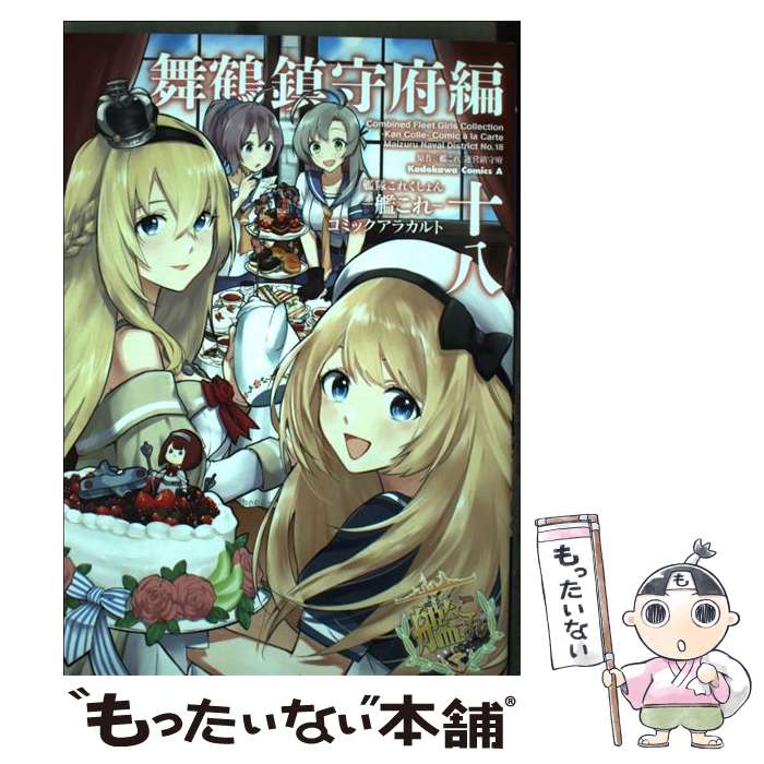① 艦これ 舞鶴鎮守府編 ステッカー シール Yahoo!オークション -「艦これ 舞鶴 シール」の落札相場・落札価格