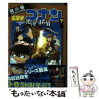 【中古】 名探偵コナン絶海の探偵 劇場版アニメコミック 下 / トムス・エンタテインメント / 小学館 [コミック]【メール便送料無料】【あす楽対応】