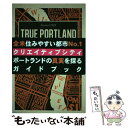 【中古】 創造都市ポートランドガイド Annual 2014 / BRIDGE LAB, 黒崎輝男 / メディアサーフコミュニケーションズ株式会社 単行本 【メール便送料無料】【あす楽対応】