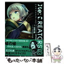 【中古】 Re：CREATORS 03 / 広江 礼威, あおき えい, 加瀬 大輝 / 小学館 [コミック]【メール便送料無料】【あす楽対応】