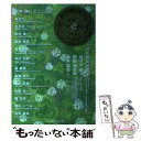 【中古】 ザ フナイ マス メディアには載らない本当の情報 vol．80（2014年5月号 / メディア パル / メディア パル ムック 【メール便送料無料】【あす楽対応】