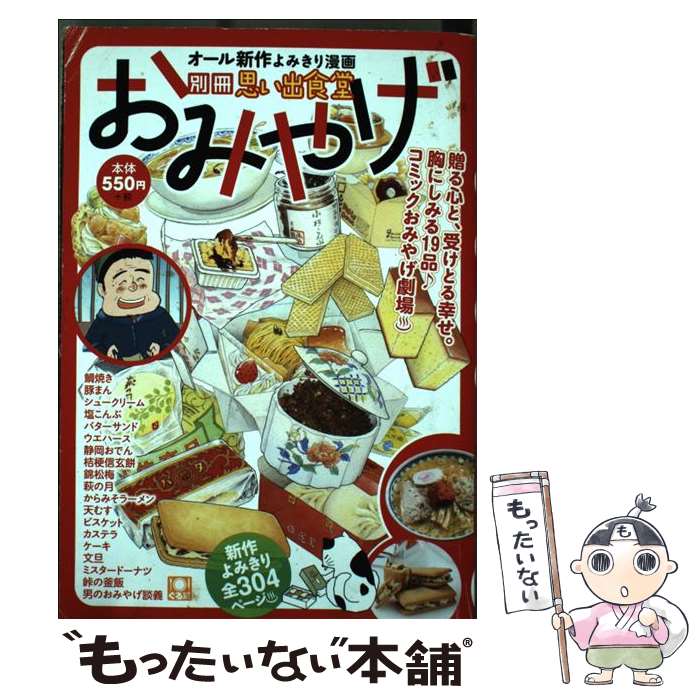 ����š� �̺��פ��п�Ʋ���ߤ䤲 / ���󥽥����� / ��ǯ����� [���ߥå�]�ڥ᡼��������̵���ۡں�û������ã�б���