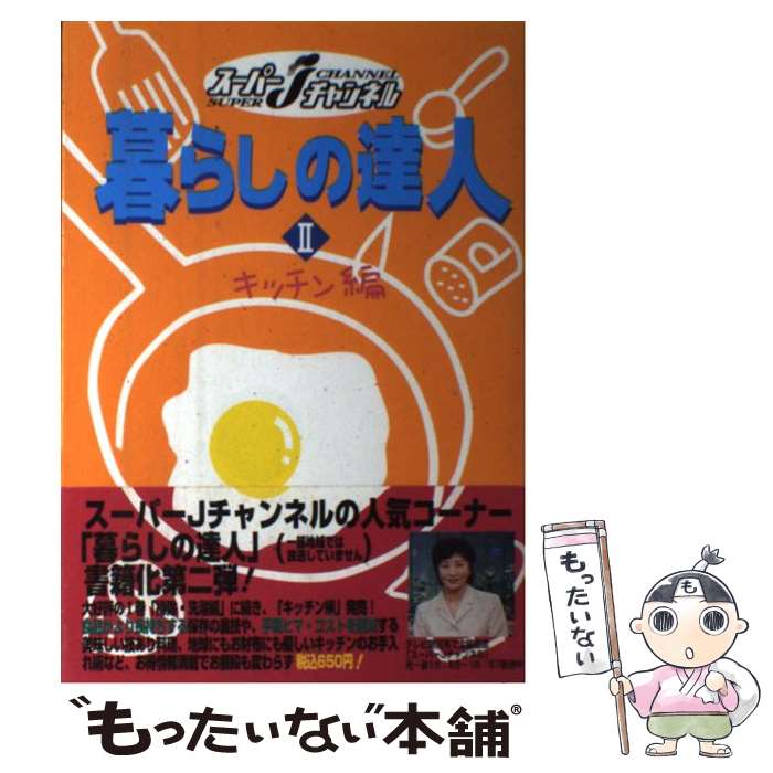 ����š� ��餷��ã�͡�2�����å����� / �ƥ��ī�����ȶɥ��եȻ����� / �ƥ��ī�����ȶɥ��եȻ����� [ñ����]�ڥ᡼��������̵���ۡں�û������ã�б���