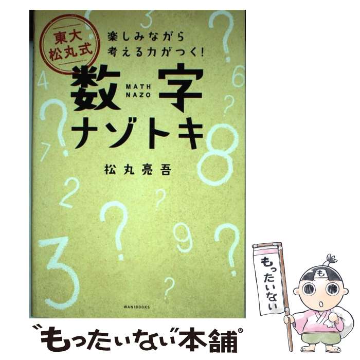 äʤޡŷԾŹ㤨֡š 羾ݼʥȥ /  μ / ˥֥å [ñܡʥեȥС]ڥ᡼̵ۡںûãбۡפβǤʤ266ߤˤʤޤ