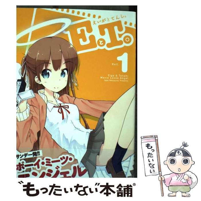 【中古】 二ノ前しいの使い方 ０３/小学館/猫砂一平 楽天市場】猫砂（少年｜コミック）：本・雑誌・コミックの通販