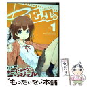 【中古】 EとT ～えいがとてんし ～ 1 / 猫砂 一平 / 小学館 [コミック]【メール便送料無料】【あす楽対応】