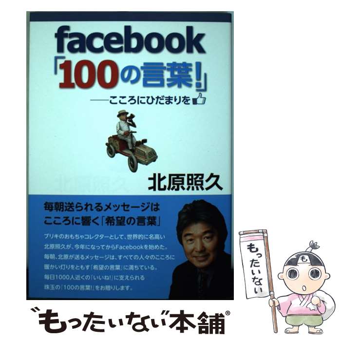 š facebook100θա ˤҤޤ / ̸ ȵ / Фʽ [ñ]ڥ᡼̵ۡڤб