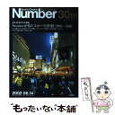 著者：文藝春秋出版社：文藝春秋サイズ：ムックISBN-10：4160081606ISBN-13：9784160081604■こちらの商品もオススメです ● Sports　Graphic　Number　PLUS 2010　August / 文藝春秋 / 文藝春秋 [ムック] ■通常24時間以内に出荷可能です。※繁忙期やセール等、ご注文数が多い日につきましては　発送まで48時間かかる場合があります。あらかじめご了承ください。 ■メール便は、1冊から送料無料です。※宅配便の場合、2,500円以上送料無料です。※あす楽ご希望の方は、宅配便をご選択下さい。※「代引き」ご希望の方は宅配便をご選択下さい。※配送番号付きのゆうパケットをご希望の場合は、追跡可能メール便（送料210円）をご選択ください。■ただいま、オリジナルカレンダーをプレゼントしております。■お急ぎの方は「もったいない本舗　お急ぎ便店」をご利用ください。最短翌日配送、手数料298円から■まとめ買いの方は「もったいない本舗　おまとめ店」がお買い得です。■中古品ではございますが、良好なコンディションです。決済は、クレジットカード、代引き等、各種決済方法がご利用可能です。■万が一品質に不備が有った場合は、返金対応。■クリーニング済み。■商品画像に「帯」が付いているものがありますが、中古品のため、実際の商品には付いていない場合がございます。■商品状態の表記につきまして・非常に良い：　　使用されてはいますが、　　非常にきれいな状態です。　　書き込みや線引きはありません。・良い：　　比較的綺麗な状態の商品です。　　ページやカバーに欠品はありません。　　文章を読むのに支障はありません。・可：　　文章が問題なく読める状態の商品です。　　マーカーやペンで書込があることがあります。　　商品の痛みがある場合があります。