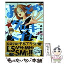 著者：みたお でん出版社：講談社サイズ：コミックISBN-10：4063807835ISBN-13：9784063807837■こちらの商品もオススメです ● まとめ★グロッキーヘブン 2 / みたお でん / 講談社 [コミック] ● かげきしょうじょ！！ 6 / 斉木久美子 / 白泉社 [コミック] ● あさひなぐ 27 / 小学館サービス [コミック] ● かげきしょうじょ！！ 8 / 斉木久美子 / 白泉社 [コミック] ● あさひなぐ 28 / こざき 亜衣 / 小学館サービス [コミック] ● まとめ★グロッキーヘブン 3 / みたお でん / 講談社 [コミック] ● まどかのひみつ / 金魚鉢でめ / 祥伝社 [コミック] ● まとめ★グロッキーヘブン 5 / みたお でん / 講談社 [コミック] ■通常24時間以内に出荷可能です。※繁忙期やセール等、ご注文数が多い日につきましては　発送まで48時間かかる場合があります。あらかじめご了承ください。 ■メール便は、1冊から送料無料です。※宅配便の場合、2,500円以上送料無料です。※あす楽ご希望の方は、宅配便をご選択下さい。※「代引き」ご希望の方は宅配便をご選択下さい。※配送番号付きのゆうパケットをご希望の場合は、追跡可能メール便（送料210円）をご選択ください。■ただいま、オリジナルカレンダーをプレゼントしております。■お急ぎの方は「もったいない本舗　お急ぎ便店」をご利用ください。最短翌日配送、手数料298円から■まとめ買いの方は「もったいない本舗　おまとめ店」がお買い得です。■中古品ではございますが、良好なコンディションです。決済は、クレジットカード、代引き等、各種決済方法がご利用可能です。■万が一品質に不備が有った場合は、返金対応。■クリーニング済み。■商品画像に「帯」が付いているものがありますが、中古品のため、実際の商品には付いていない場合がございます。■商品状態の表記につきまして・非常に良い：　　使用されてはいますが、　　非常にきれいな状態です。　　書き込みや線引きはありません。・良い：　　比較的綺麗な状態の商品です。　　ページやカバーに欠品はありません。　　文章を読むのに支障はありません。・可：　　文章が問題なく読める状態の商品です。　　マーカーやペンで書込があることがあります。　　商品の痛みがある場合があります。