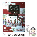 【中古】 おしゃれ年賀状selection 2010 / SE編集部 / 翔泳社 大型本 【メール便送料無料】【あす楽対応】