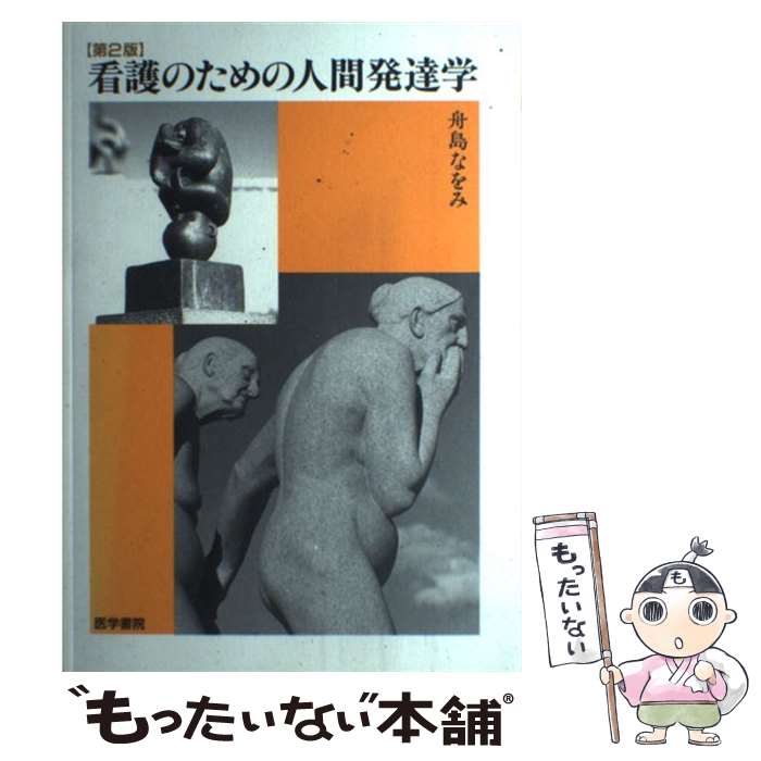 ����š� �Ǹ�Τ���οʹ�ȯã����2�� / ���� �ʤ�� / ��ؽ� [ñ����]�ڥ᡼��������̵���ۡں�û������ã�б���