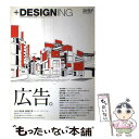 äʤޡŷԾŹ㤨֡š designing volume05 / (ޥʥӽ / (ޥʥӽ [å]ڥ᡼̵ۡڤбۡפβǤʤ360ߤˤʤޤ