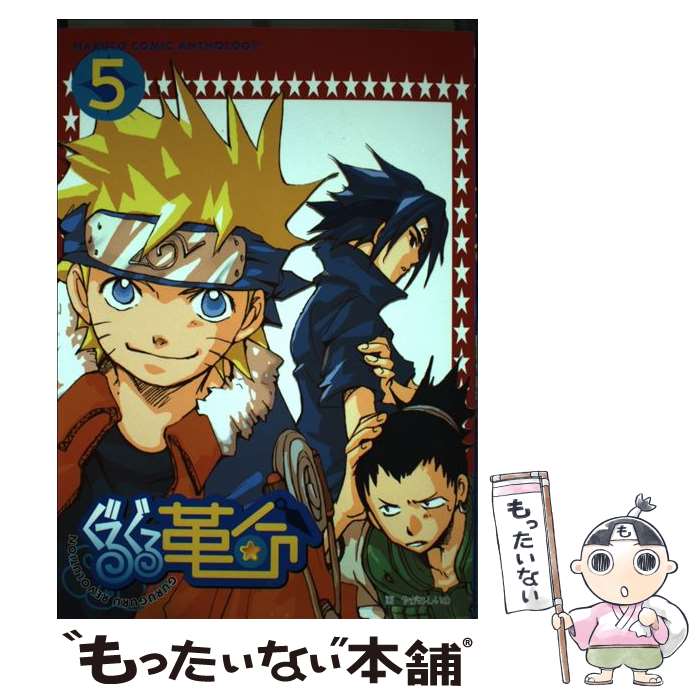 ����š� ���뤰���̿��5�� / ���󥽥����� / �Υ�������� [ñ����]�ڥ᡼��������̵���ۡں�û������ã�б���