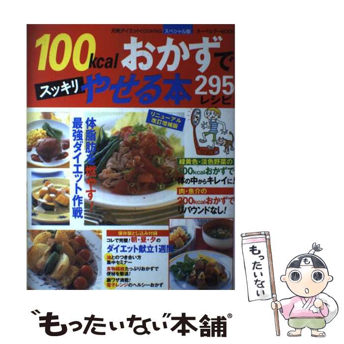 š 100kcalǥå䤻295쥷 ˥塼 / ǥåޥ / ǥåޥ [å]ڥ᡼̵...