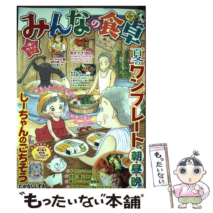 ����š� �ߤ�ʤο���ڤ������ץ졼�� / ���󥽥����� / ��ǯ����� [���ߥå�]�ڥ᡼��������̵���ۡں�û������ã�б���