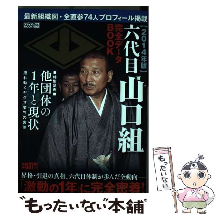 š ϻܻȴǡBOOK 2014ǯ / ǥå / ǥå [å]ڥ᡼̵ۡںûãб