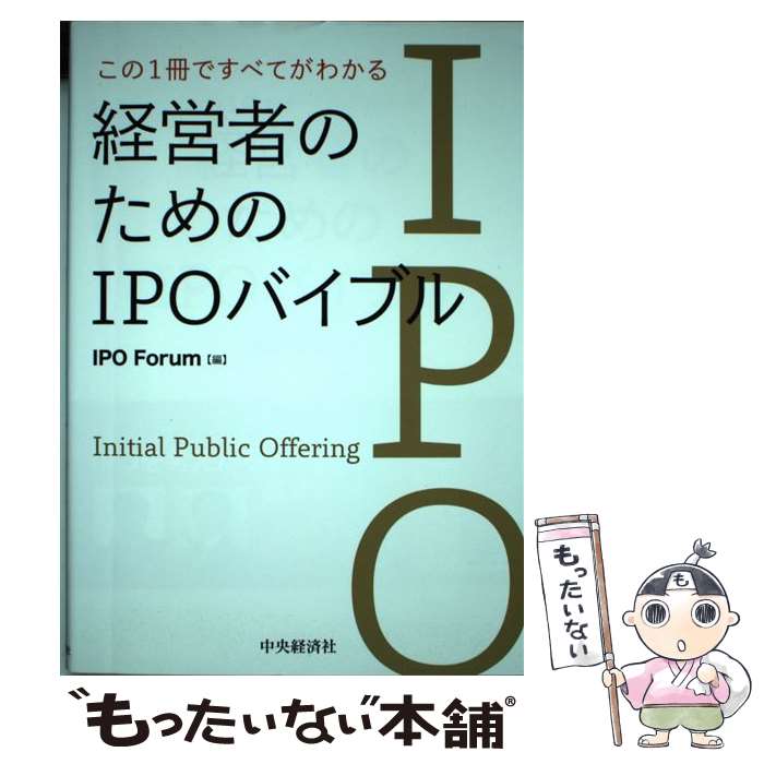 š бļԤΤIPOХ֥ 1Ǥ٤Ƥ狼 / IPO Forum / кѼ [ñ]ڥ᡼̵ۡںûãб