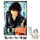 【中古】 クイーンズ クオリティ 8 / 最富 キョウスケ / 小学館サービス コミック 【メール便送料無料】【あす楽対応】