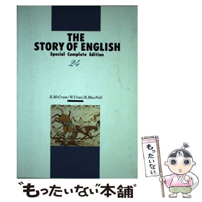 【中古】 英語百話 / Robert McCrum, 小野 経男 / マクミラン ランゲージハウス [単行本]【メール便送料無料】【あす楽対応】