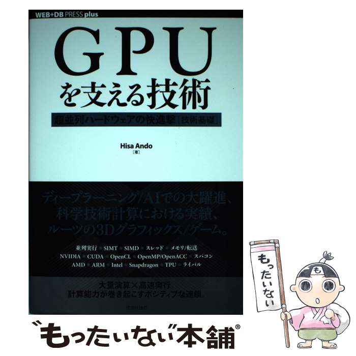 ����š� GPU��٤��뵻�� / Hisa Ando / ����ɾ���� [ñ���ܡʥ��եȥ��С���]�ڥ᡼��������̵���ۡں�û������ã�б���