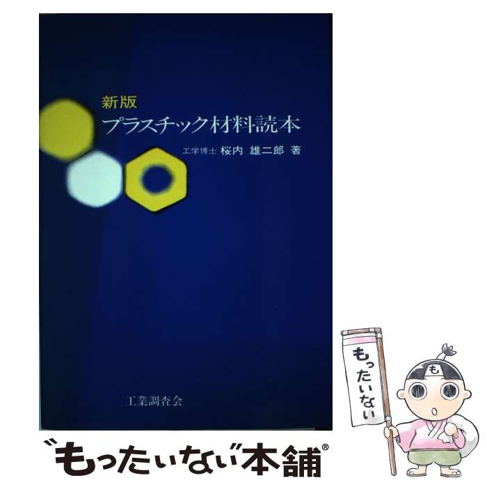 ����š� �ץ饹���å��������ܡ����� / ���� ͺ��Ϻ / ����Ĵ���� [ñ����]�ڥ᡼��������̵���ۡں�û������ã�б���