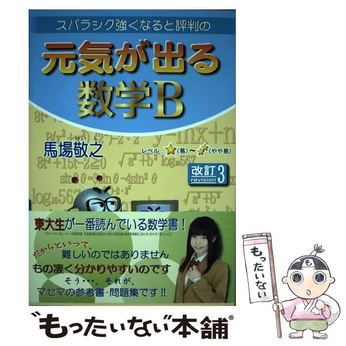 š Х饷ʤɾȽθФB 3 / Ͼ Ƿ / ޥ [ñ]ڥ᡼̵ۡںûãб