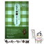 【中古】 これから「お墓」どうしよう！？ 実家のお墓、自分のお墓 / ら・し・さ / オレンジページ [単行本]【メール便送料無料】【あす楽対応】