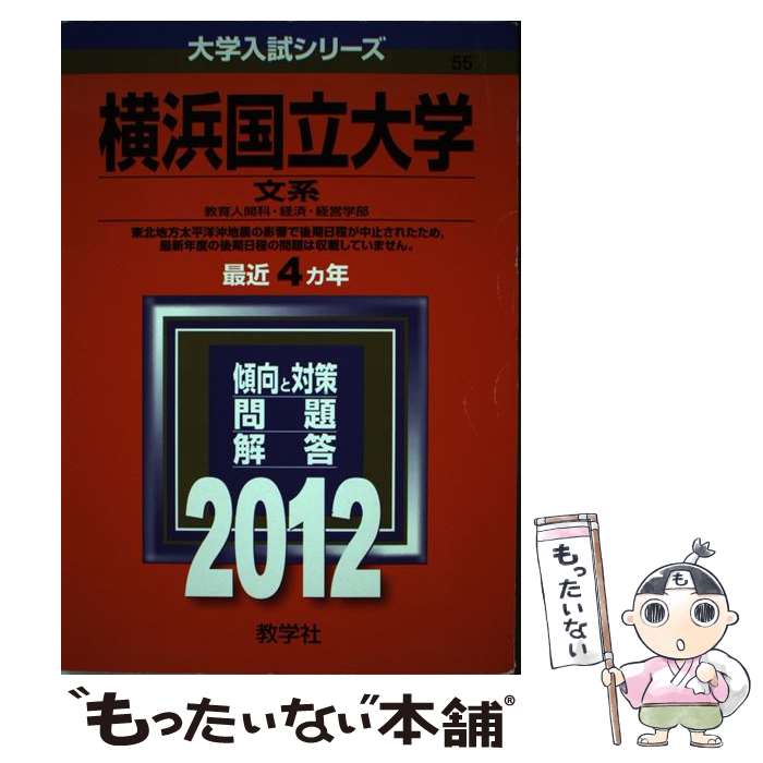 ����š� ���͹�Ω��ء�ʸ�ϡˡ�2012�� / ���ؼ��Խ��� / ���ؼ� [ñ����]�ڥ᡼��������̵���ۡں�û������ã�б���