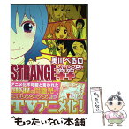 【中古】 ストレンジ・プラスプラス / 美川 べるの / 一迅社 [コミック]【メール便送料無料】【あす楽対応】