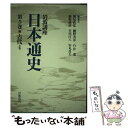 【中古】 岩波講座日本通史 第5巻 / 朝尾 直弘 / 岩波書店 [単行本]【メール便送料無料】【あす楽対応】