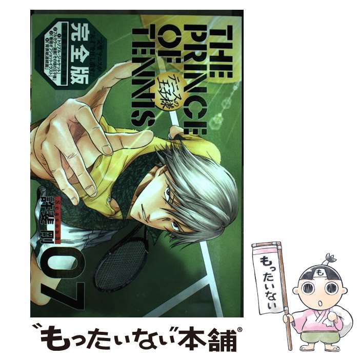 楽天市場】テニスの王子様 完全版 season3の通販