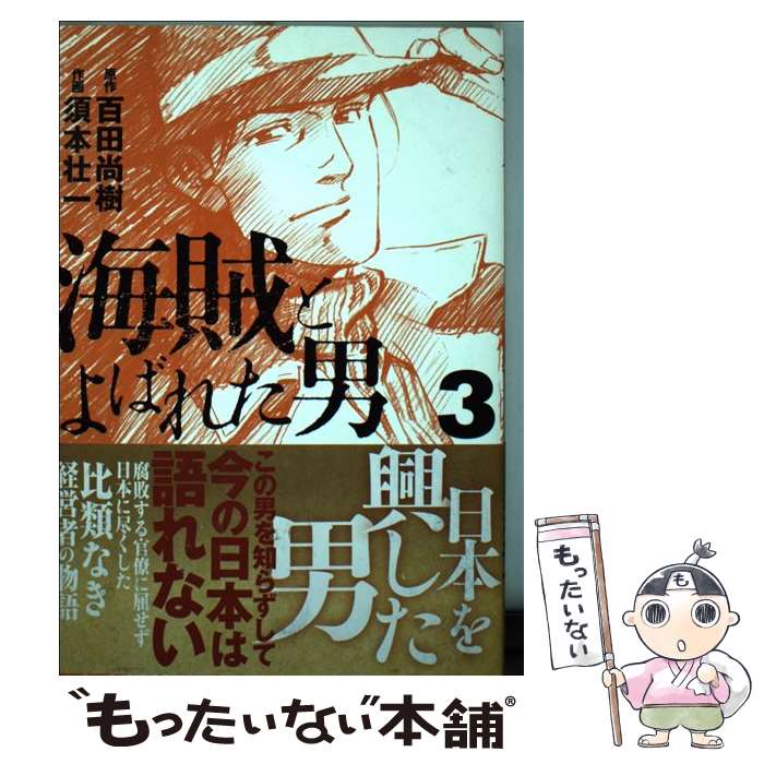 ����š� ��±�Ȥ�Ф줿�ˡ�3�� / ���� �԰� / ���̼� [���ߥå�]�ڥ᡼��������̵���ۡں�û������ã�б���