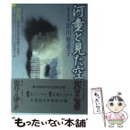 【中古】 ゆきのまち幻想文学賞小品集 18 / ゆきのまち通信 / 企画集団ぷりずむ [単行本]【メール便送料無料】【あす楽対応】