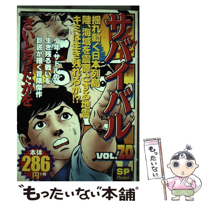 楽天市場】本 小学生 サバイバルシリーズの通販 楽天市場】本 小学生 サバイバルシリーズの通販