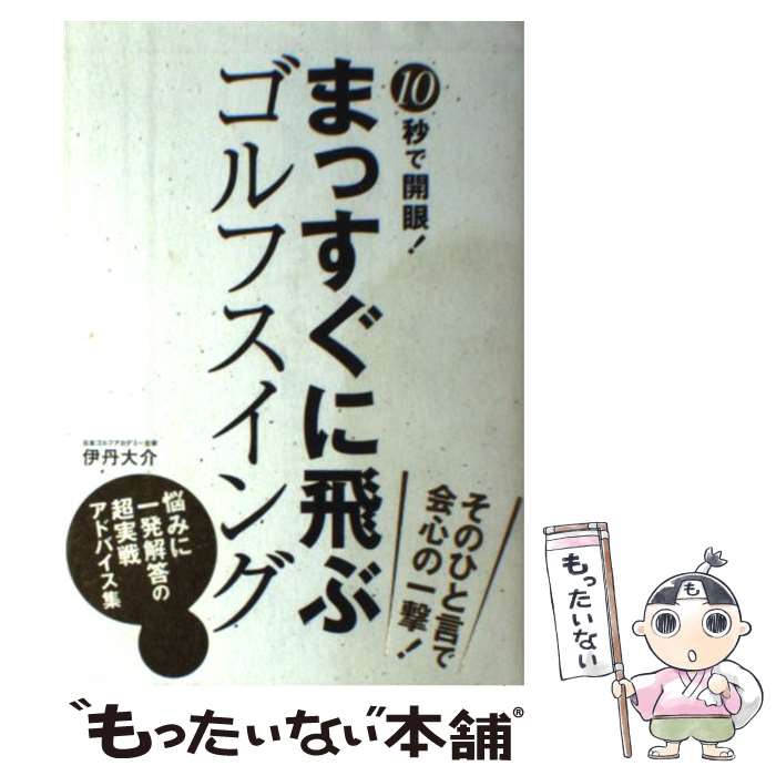 š 10äǳ㡪ޤä֥ե / ð  / ʲŹ [ñ]ڥ᡼̵ۡںûãб