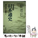 【中古】 岩波講座日本通史 第11巻 / 朝尾 直弘 / 岩波書店 [単行本]【メール便送料無料】【あす楽対応】 1