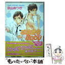 【中古】 さよならbaby / 京山 あつき / 徳間書店 コミック 【メール便送料無料】【あす楽対応】