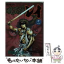 【中古】 明王伝レイ 11 / 菊池 としを / 講談社 ペーパーバック 【メール便送料無料】【あす楽対応】