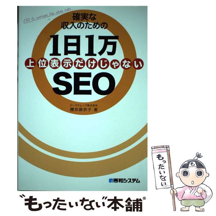 š μ¤ʼΤ11SEO ɽʤ / ݯ  / ¥ƥ [ñ]ڥ᡼̵ۡںûãб