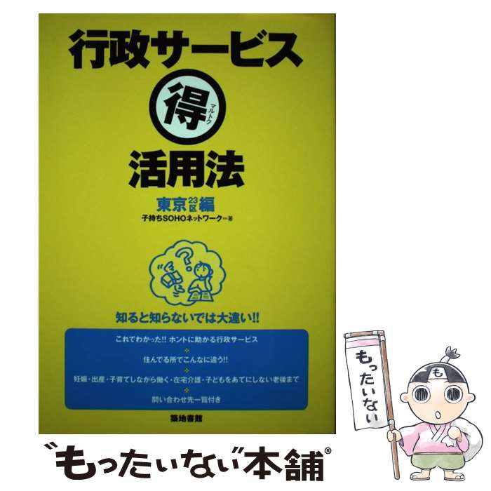 š ӥ˳ˡ 23 / һSOHOͥåȥ / Ͻ [ñ]ڥ᡼̵ۡںûãб