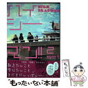 【中古】 ハイシーズン！！ 2set / メカ子, なぎし, ちんちら, はる, ちりとり, ありこ, iz, キサラしぃ, リッコ, 5月, ペンペン, しまの, / [コミック]【メール便送料無料】【あす楽対応】