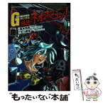 【中古】 爆熱・ネオホンコン！ 超級！機動武闘伝GガンダムSTAGE　3 5 / 島本 和彦 / KADOKAWA/角川書店 [コミック]【メール便送料無料】【あす楽対応】